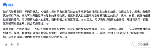 国内第一款AI搜索来了！首发实测：0广告支持多轮追问，搜索结果自动总结成文