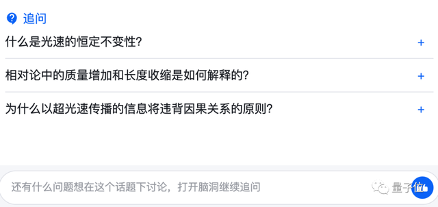 国内第一款AI搜索来了！首发实测：0广告支持多轮追问，搜索结果自动总结成文