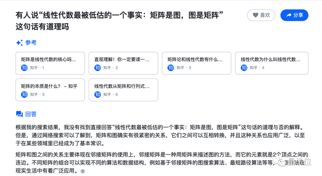 国内第一款AI搜索来了！首发实测：0广告支持多轮追问，搜索结果自动总结成文