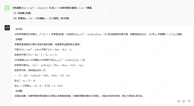 千亿级数学大模型MathGPT上线 即日起开放公测