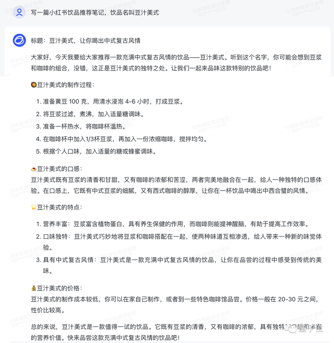 字节版ChatGPT悄悄开放，免费无排队，抖音号手机号直接登