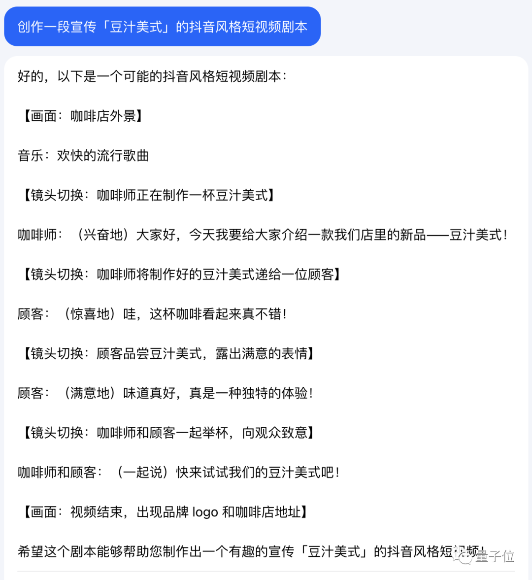 字节版ChatGPT悄悄开放，免费无排队，抖音号手机号直接登