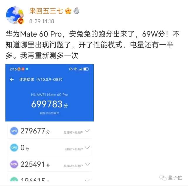 华为新机测出5G速度！麒麟9000S正式回归，定价6999首批秒抢光