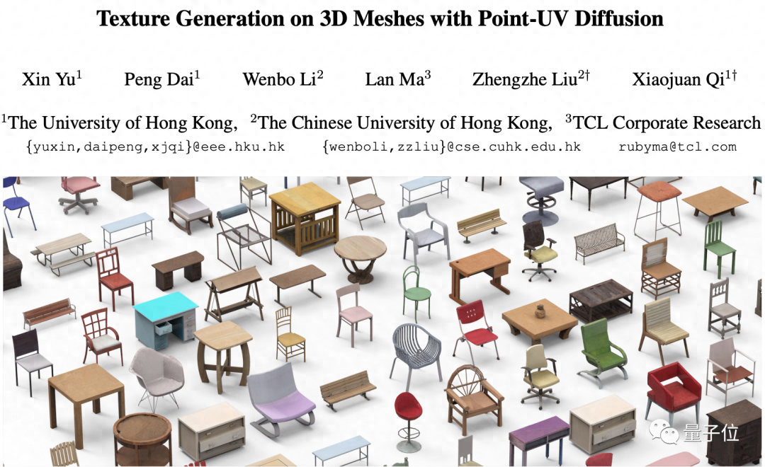 一句话搞定3D模型纹理贴图，全程只需30秒，港大港中大TCL出品 | ICCV’23 Oral