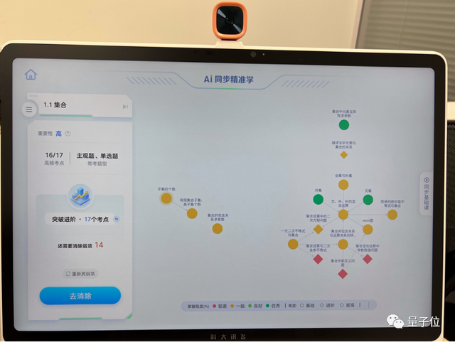 首个大模型教育产品开箱：“最聪明”国产大模型加持的学习机，质变了吗