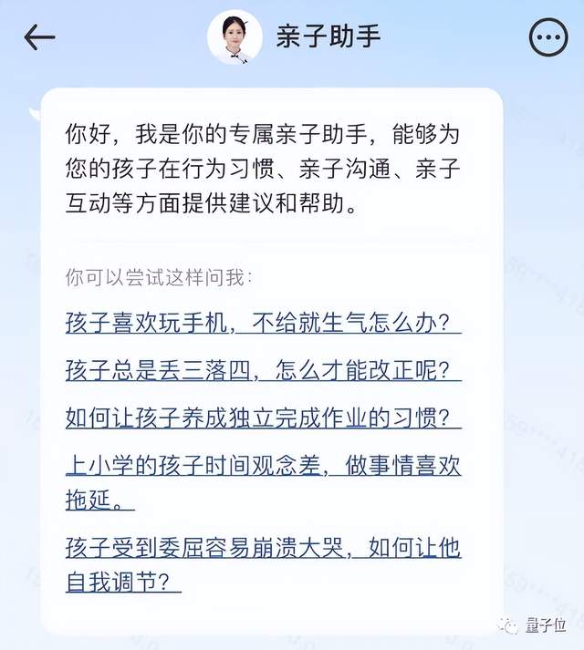 首个大模型教育产品开箱：“最聪明”国产大模型加持的学习机，质变了吗