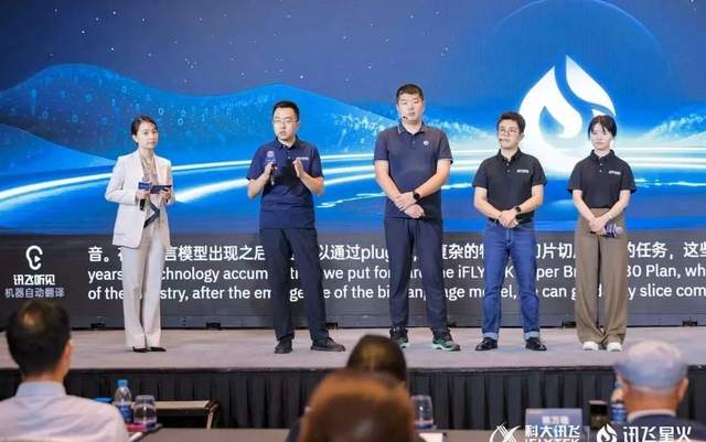 落地香港 讯飞星火激发AI科技创新力