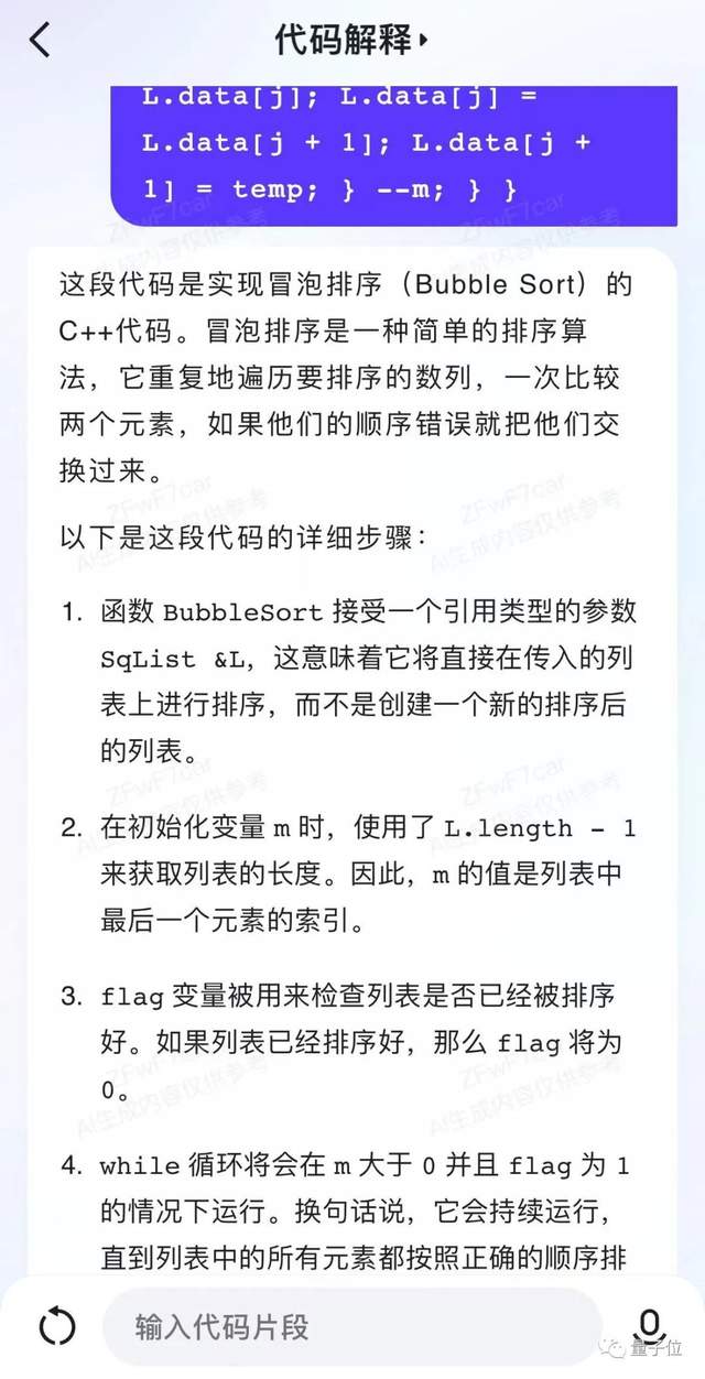 我在文心一言APP挑战宿管阿姨！打不赢，根本打不赢！