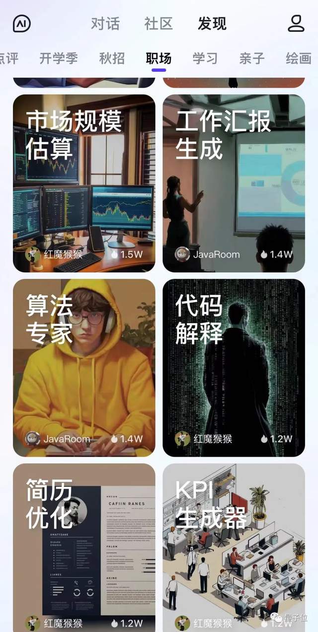 我在文心一言APP挑战宿管阿姨！打不赢，根本打不赢！