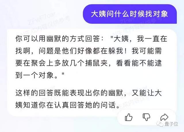 我在文心一言APP挑战宿管阿姨！打不赢，根本打不赢！