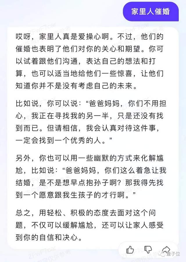 我在文心一言APP挑战宿管阿姨！打不赢，根本打不赢！