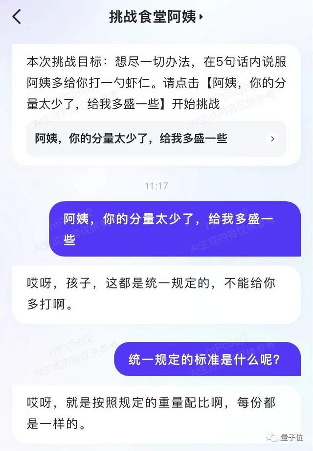 中国首批大模型版号发放：百度华为讯飞商汤百川腾讯等11家获准