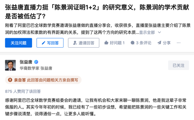 张益唐：零点猜想论文第二稿最快今年见，「技术细节不好写」，已开始准备投稿