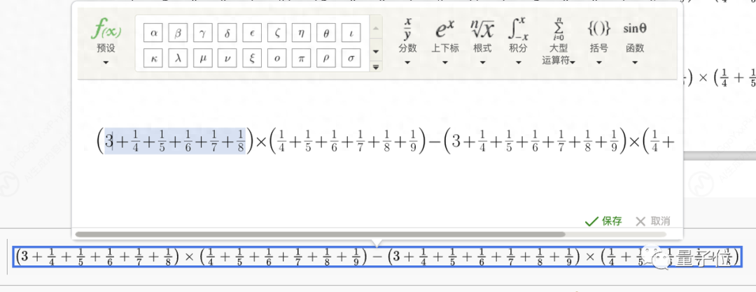 实测学而思MathGPT大模型：中小学数学解题正确率有望在全球范围内创造新 SOTA