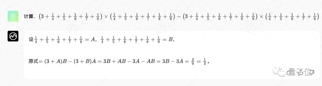 实测学而思MathGPT大模型：中小学数学解题正确率有望在全球范围内创造新 SOTA