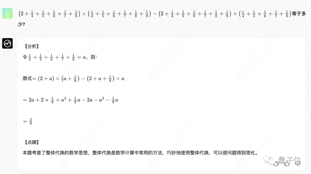 实测学而思MathGPT大模型：中小学数学解题正确率有望在全球范围内创造新 SOTA