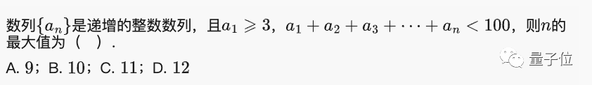 实测学而思MathGPT大模型：中小学数学解题正确率有望在全球范围内创造新 SOTA