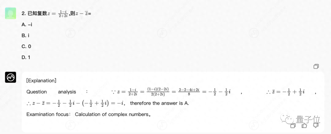 实测学而思MathGPT大模型：中小学数学解题正确率有望在全球范围内创造新 SOTA