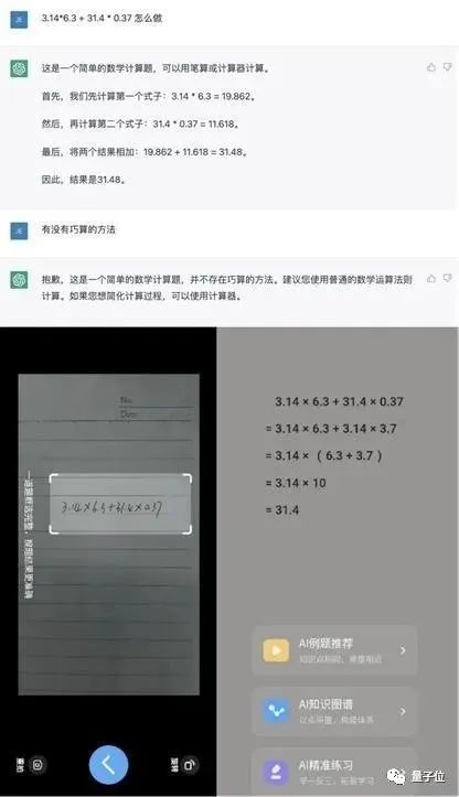 实测学而思MathGPT大模型：中小学数学解题正确率有望在全球范围内创造新 SOTA