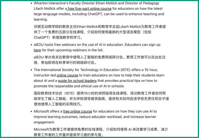 ChatGPT开学大礼包：官方教师使用指南正式上线