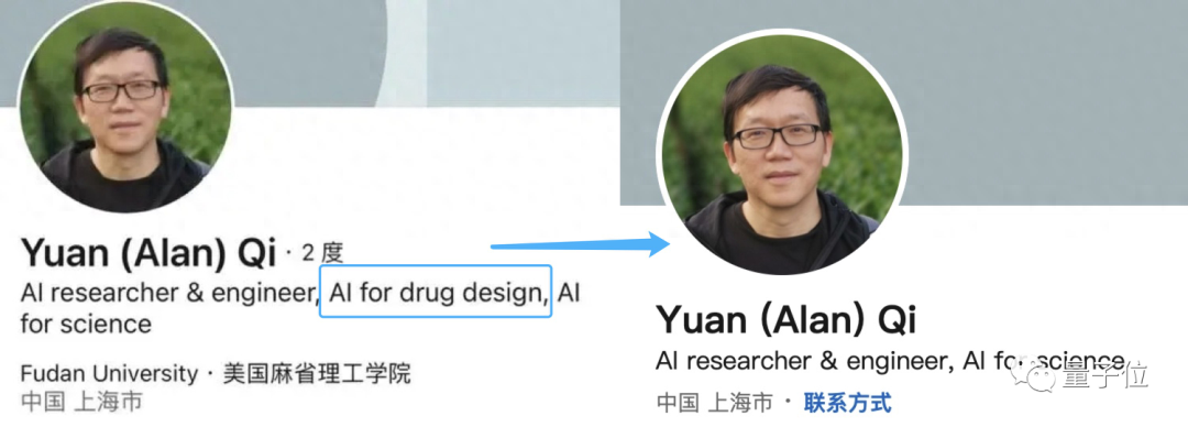 蚂蚁原副总裁漆远创业公司被曝all in大模型，原方向AI制药不做了