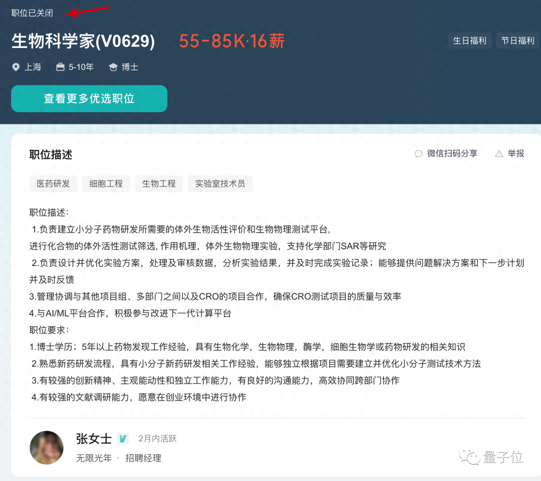 蚂蚁原副总裁漆远创业公司被曝all in大模型，原方向AI制药不做了