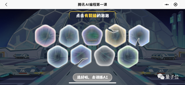 鹅厂用游戏教海淀学生机器学习？北师大评测：计算思维提升超80%