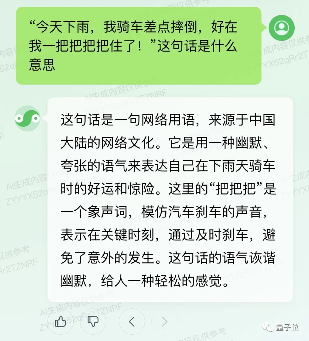 一手实测腾讯混元大模型：重逻辑降幻觉，鹅厂自家应用已加持