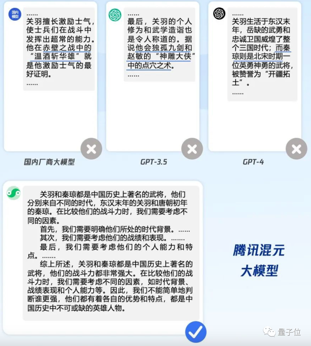 一手实测腾讯混元大模型：重逻辑降幻觉，鹅厂自家应用已加持