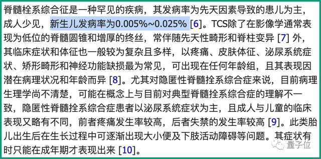 ChatGPT救命！4岁男孩3年求医17位专家无果，大模型精准揪出病因