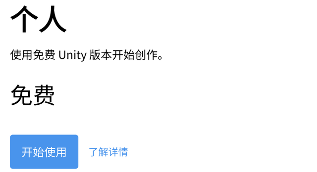 游戏越火越赔钱，Unity引擎收费新规引众怒，免费游戏开发者：欠的钱比一辈子挣的还多