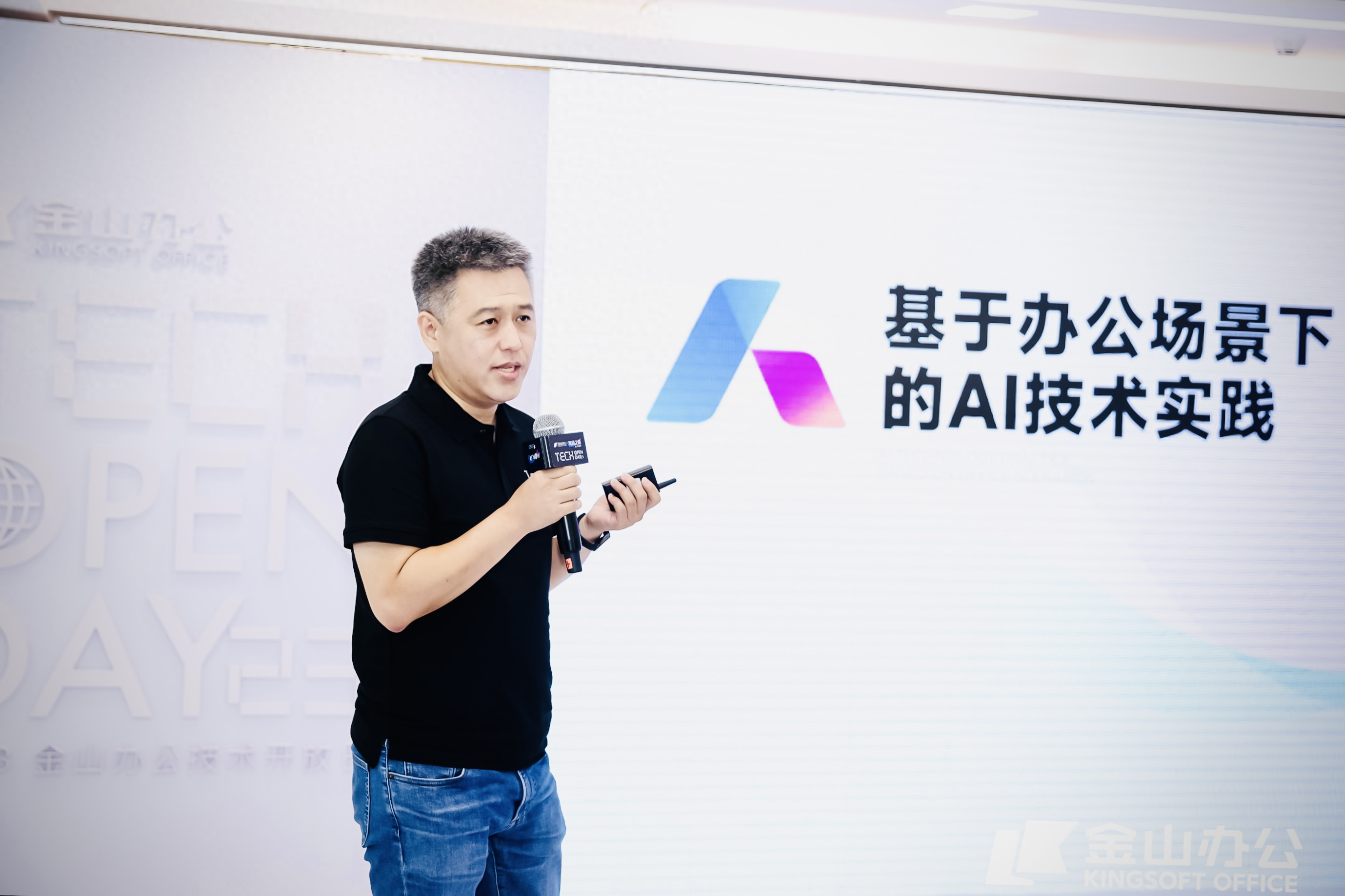 金山办公CEO章庆元：AI和协作是现阶段的重要战略