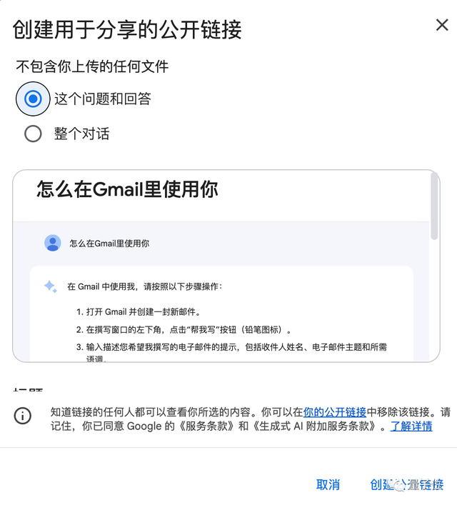 谷歌版ChatGPT能读你邮件了，一键安排日程订机酒