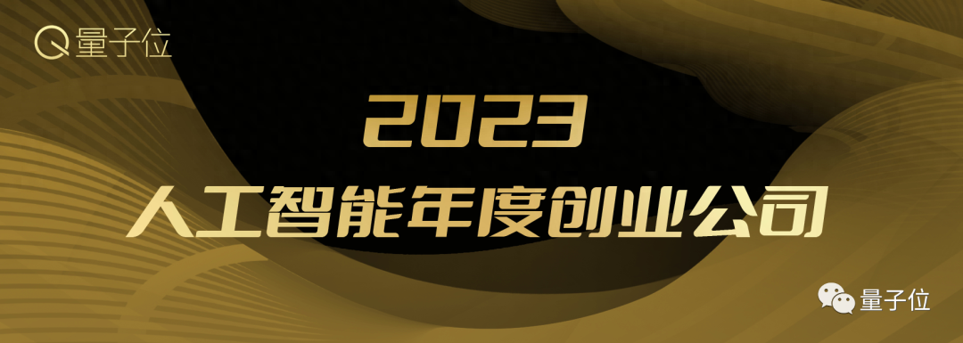 正在报名！2023人工智能年度评选，5大奖项且看科技潮流之巅！