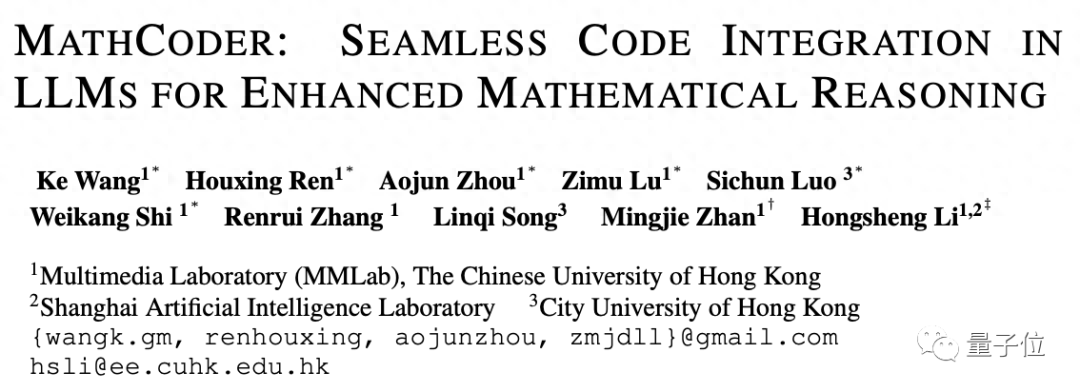对标GPT-4代码解释器！港中大让模型写代码解决数学难题，得分超越GPT-4