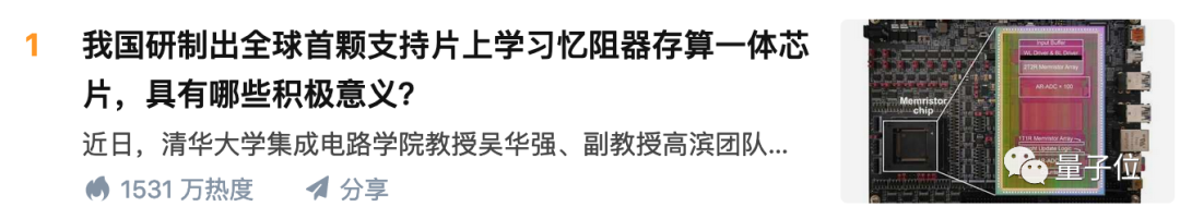 清华芯片新突破登Science，获评“存算一体领域重大进展”！基于类脑架构实现片上快速AI学习