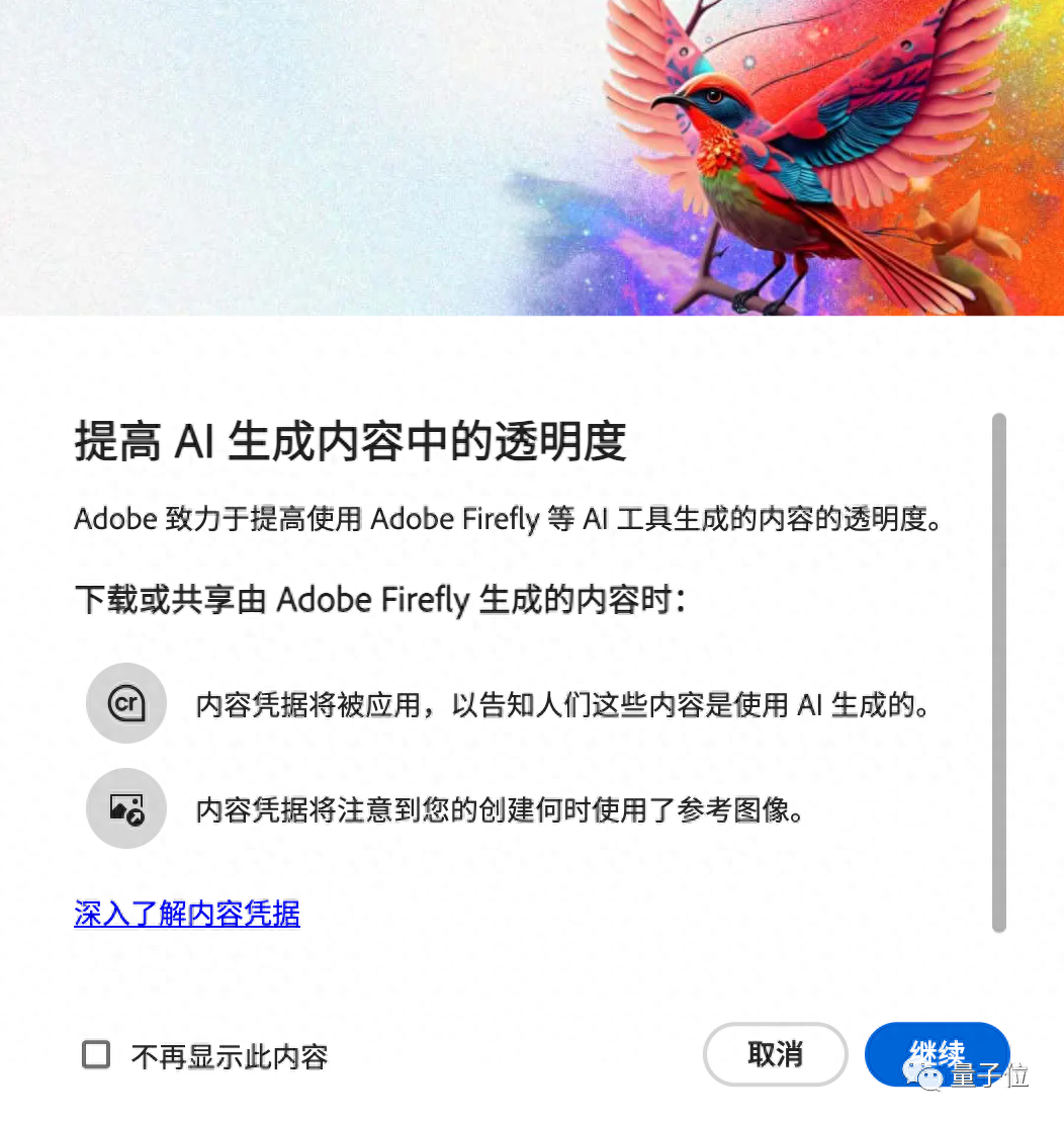 Adobe新版AI绘画炸场，2k分辨率在线就能玩，网友：效果比DALL·E 3更强