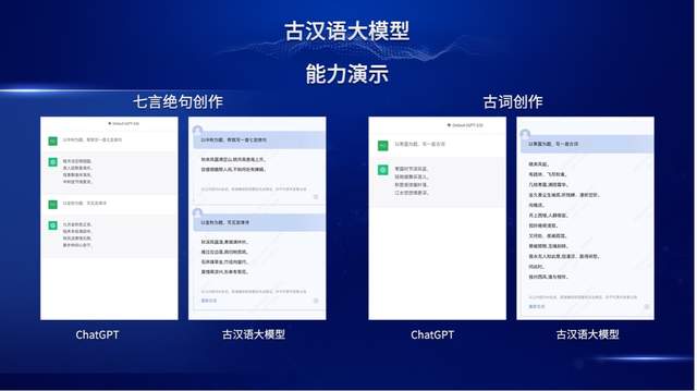 50万就能部署行业大模型！汉王演示多个大模型，电纸学习本已应用