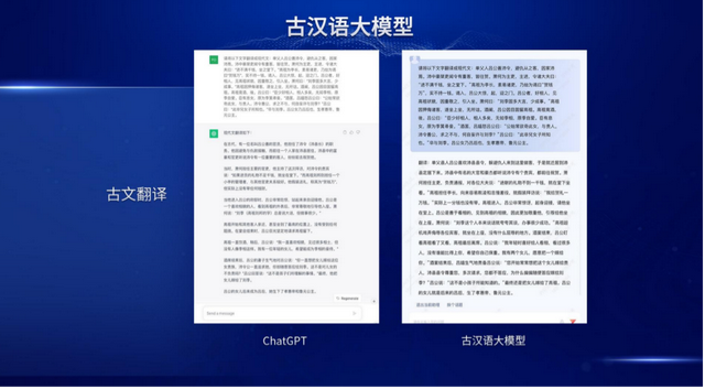 50万就能部署行业大模型！汉王演示多个大模型，电纸学习本已应用