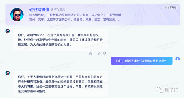 讯飞星火：整体超越ChatGPT，医疗超越GPT4！一手实测在此