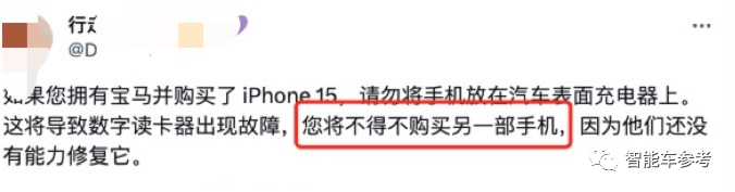 iPhone 15不配宝马，苹果刚刚承认了