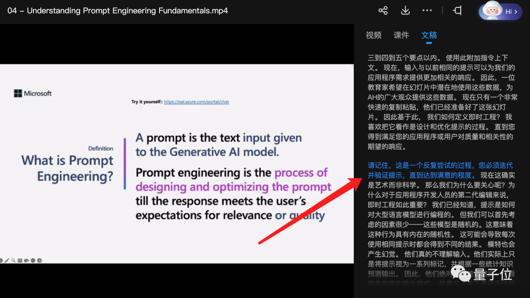 百度网盘变了！进化成学习神器：音视频转文稿、加字幕，还能一键生成PPT！