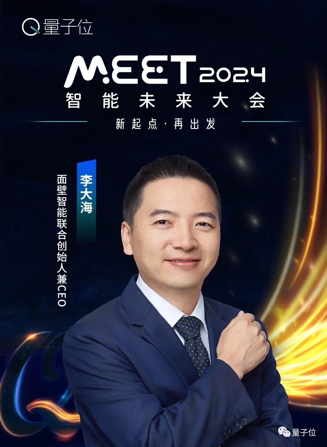 第二批嘉宾来袭！报名MEET2024的理由，今天又多了一个