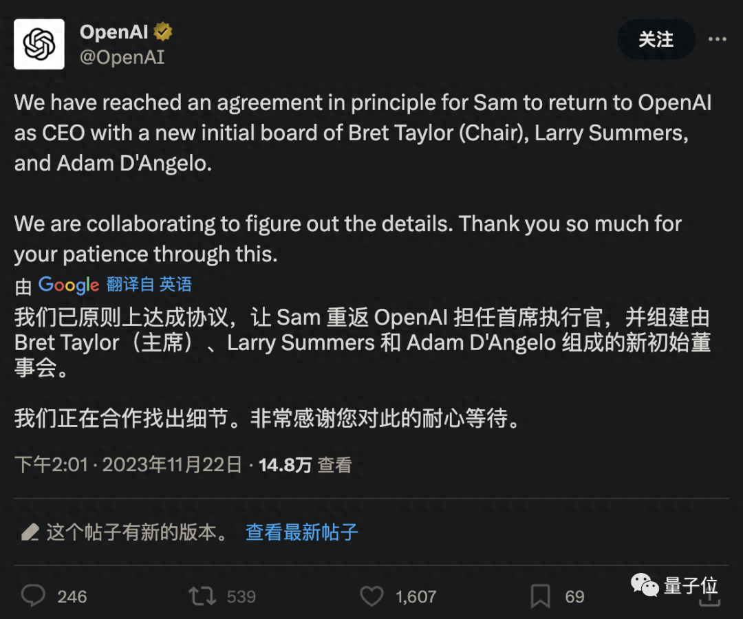 CEO奥特曼王者归来，Ilya出局OpenAI董事会