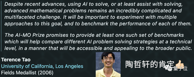 陶哲轩支持！AI奥林匹克数学奖来了，奖金500万美元，寻找能得IMO金牌的大模型