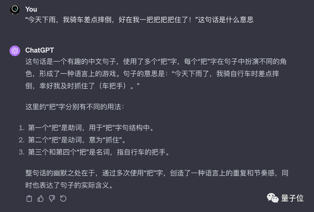 国产720亿参数开源免费模型来了！对标Llama2 70B，一手实测在此