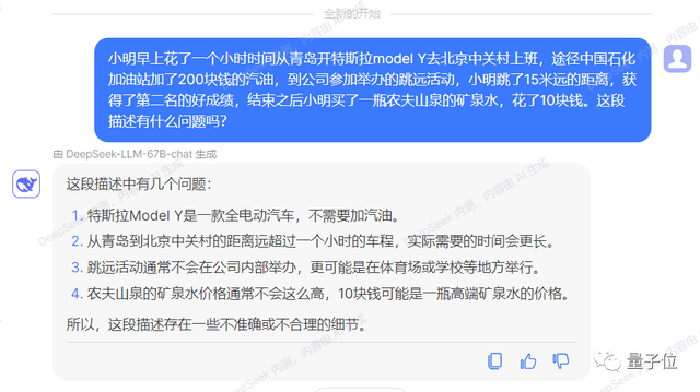 秒杀700亿Llama 2！最新国产大模型亮相，无需申请即可免费商用，背后公司来自私募巨头