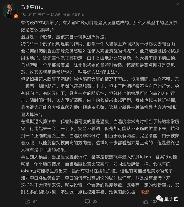 OpenAI承认GPT-4变懒：暂时无法修复