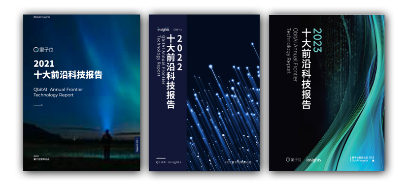 新起点再出发！MEET2024智能未来大会今日举行，二十位行业大咖探讨新应用新终端新模式