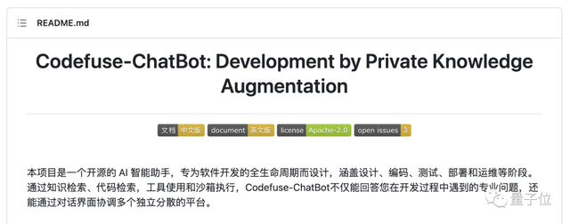 一个智能助手搞定软件开发全流程，从设计到运维统统交给AI